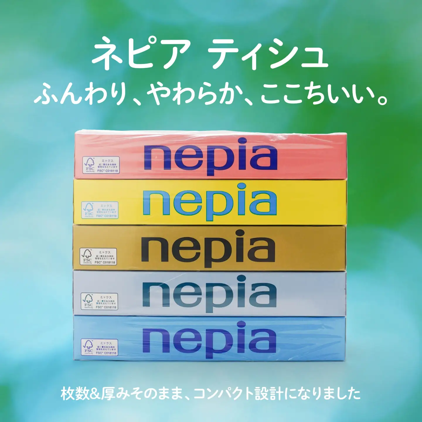 ネピアティシュ150W　5個パック×18パック FSC認証紙 ティッシュ　