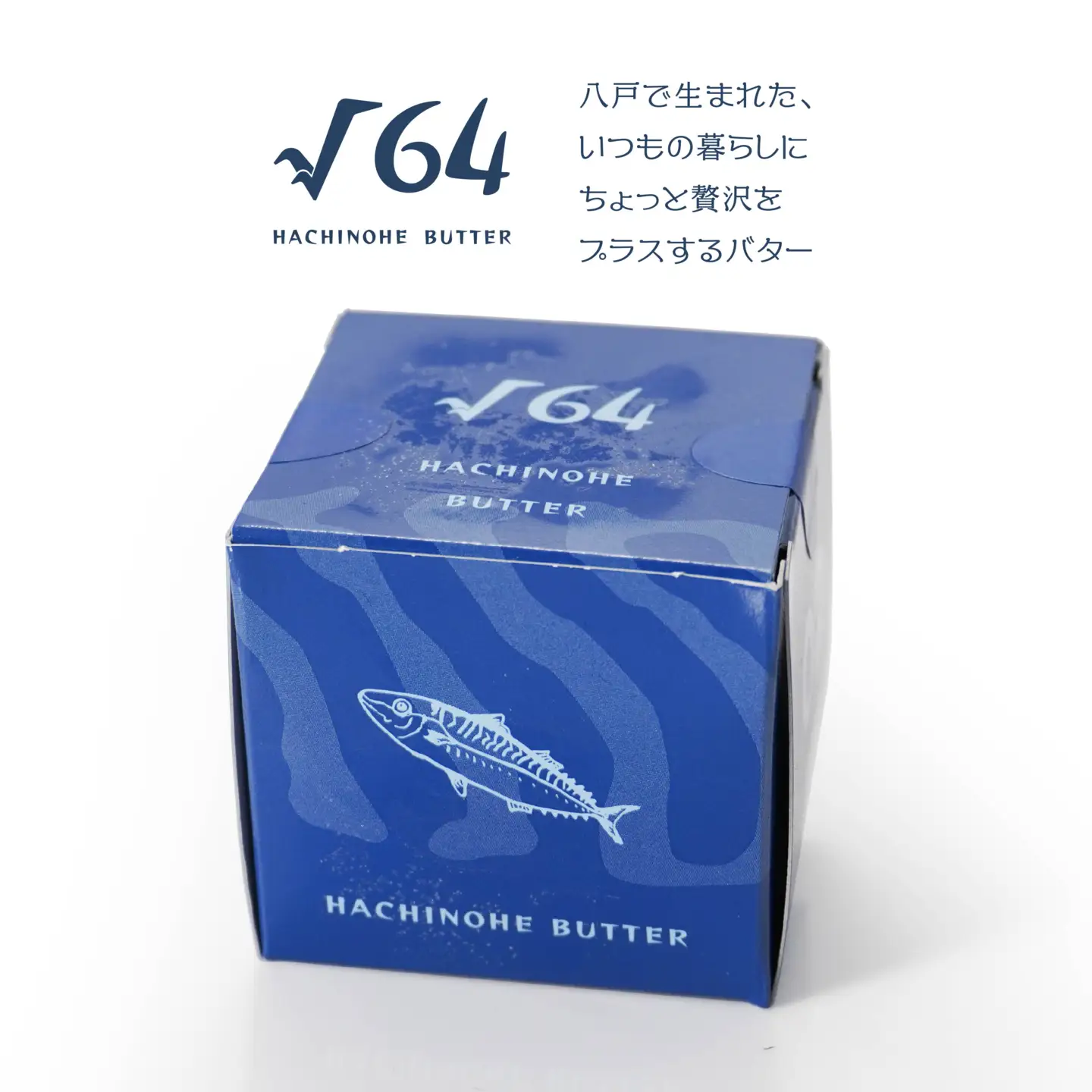 √64八戸バター 鯖バター さば 100g　