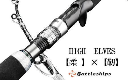 HIGH ELVESシリーズ（210ｰ30-80-B（トリガー付タイプ））黒
