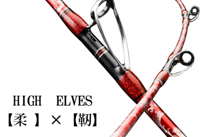  HIGH ELVESシリーズ（210-50-100-B（トリガー付タイプ））赤