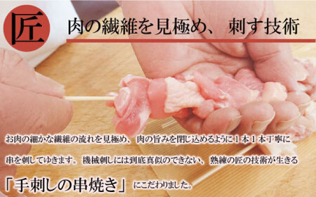【6回定期便】九州産 鶏三昧 焼き鳥セット 4種類 30本 / やきとり ヤキトリ 焼鳥 串セット 国産 冷凍 小分け / 南島原市 / ふるさと企画[SBA082]
