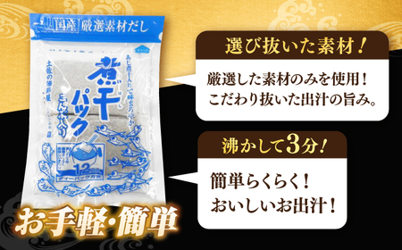 【3回定期便】土佐の鰹節屋 煮干パックこんぶ入り 6袋【森田鰹節株式会社】 [ATBD041]