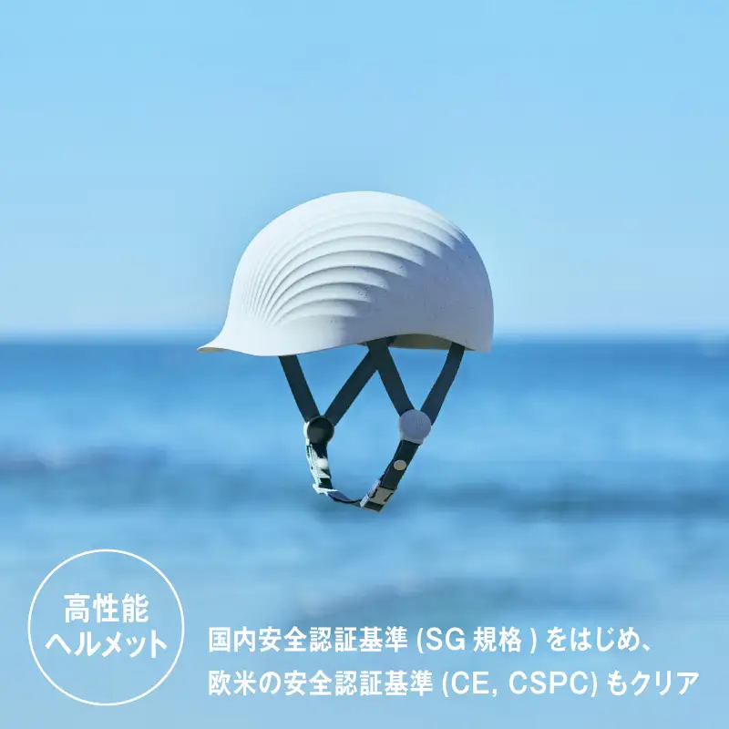 ＼大阪・関西万博2025出展／HOTAMET cycling ホタメット 自転車用ヘルメット(ベージュ)