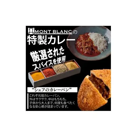 【 カレーパン 】 カレーパン食べ比べ9個