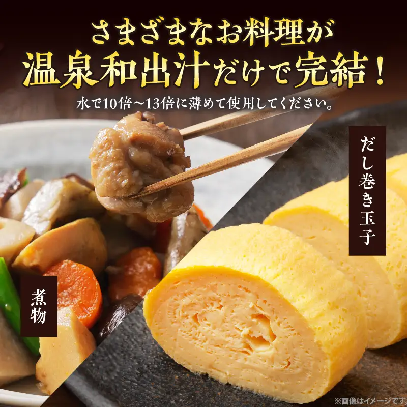 【定期便6回】温泉和出汁(計12パック)_B182-007