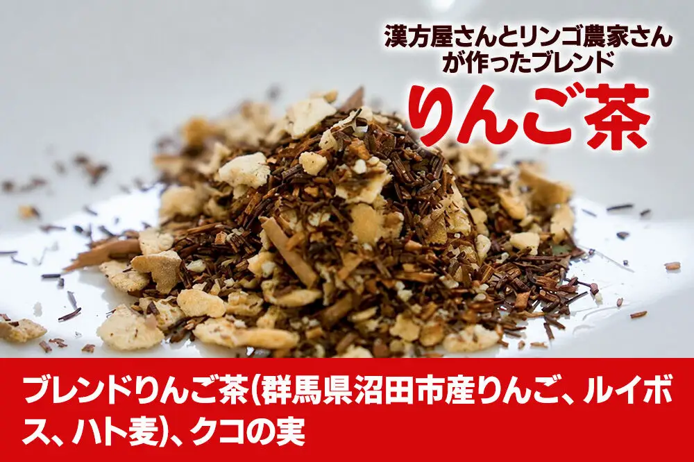 りんご茶＆りんごチャイセット ギフトボックス入り