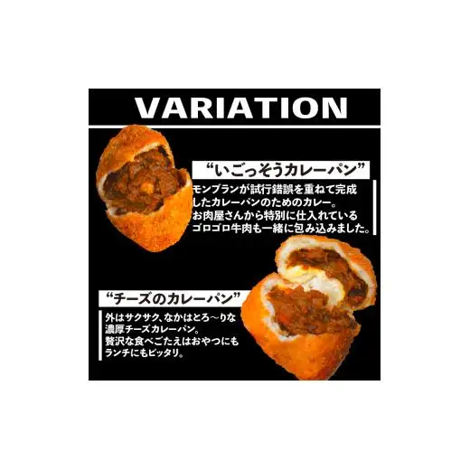 【 カレーパン 】 カレーパン10個
