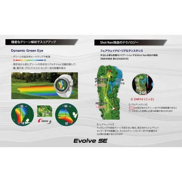 ショットナビ Evolve SE 【ホワイト】 ゴルフ 距離計