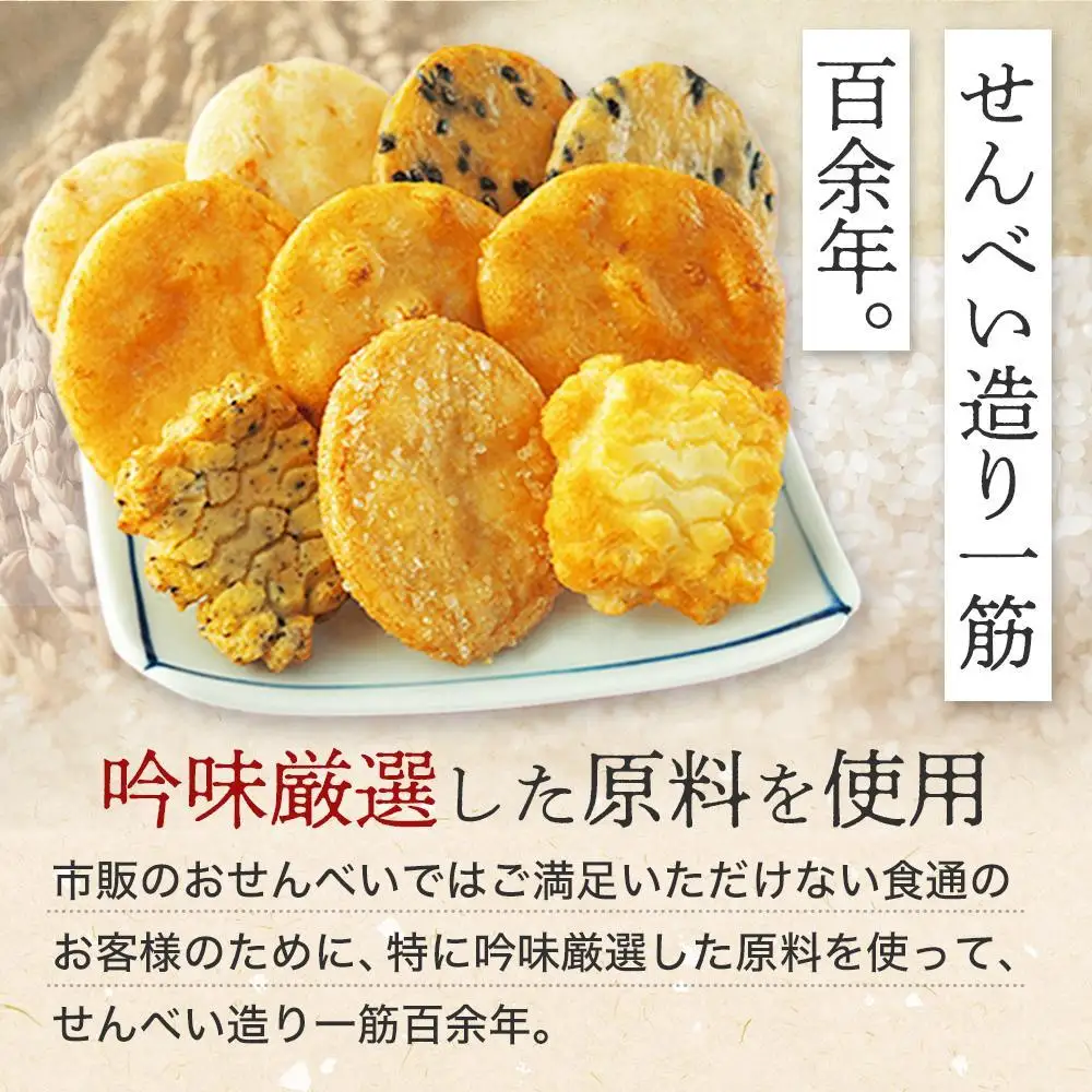 1.2kg　お好みわれせん ／ お菓子 おせんべい おかき 埼玉県