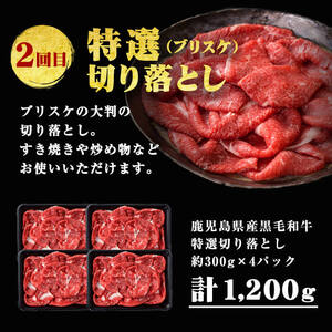 【定期便・全3回】全てA5等級！黒毛和牛スライス定期便(肩ロース1,000g・赤身1,000g・特選1,200g 合計3.2kg) 鹿児島県産 黒毛和牛 国産 肉 牛肉 赤身 霜降り すき焼き しゃぶしゃぶ 冷凍 小分け 定期便 t006-014