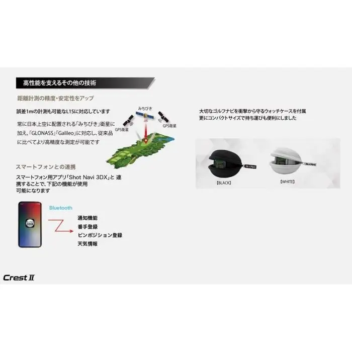 ショットナビ Crest2 （Shot Navi Crest2） ホワイト ゴルフ 距離計