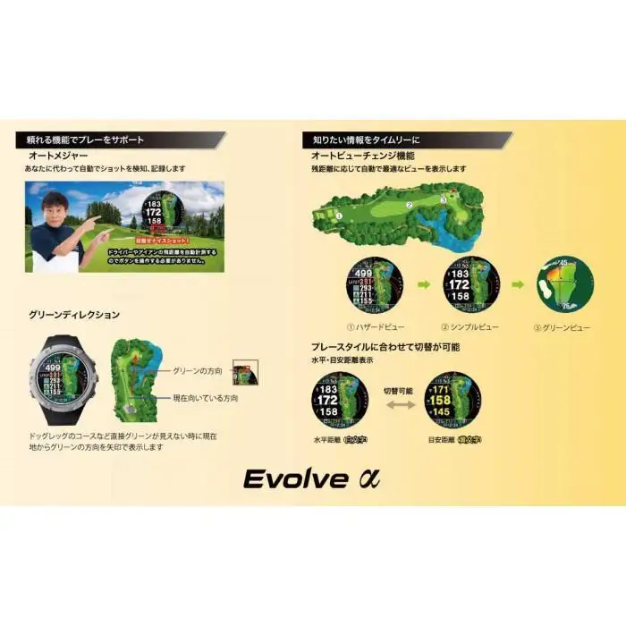 ショットナビ Evolve α 【ホワイト】 ゴルフ 距離計