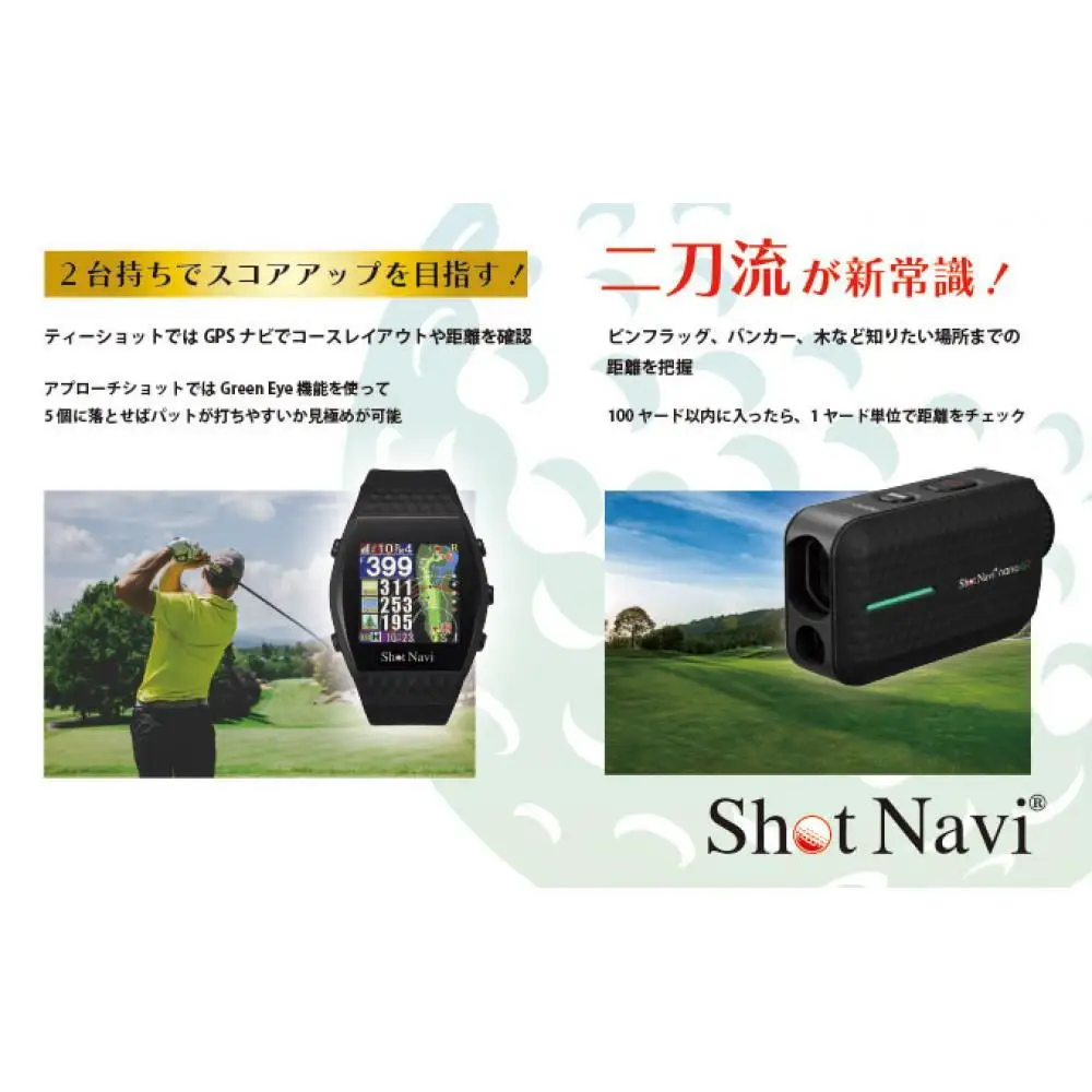 ショットナビ INFINITY nano GR セット ブラック ゴルフ 距離計