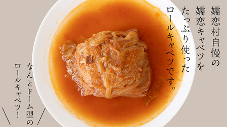 まるでキャベツ 嬬恋産 ドーム型 ロールキャベツ 3個セット [AH033tu]