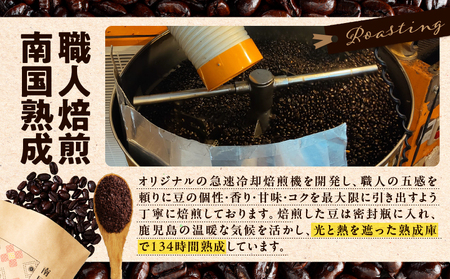 南国薩摩 熟成珈琲 豆（ 100g × 4種 ） K374-001_03 コーヒー