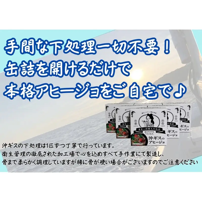 間人（たいざ）産沖ギス100％　アヒージョ　5缶セット 5缶 キス レトルト 京都 ふるさと納税 アヒージョ
