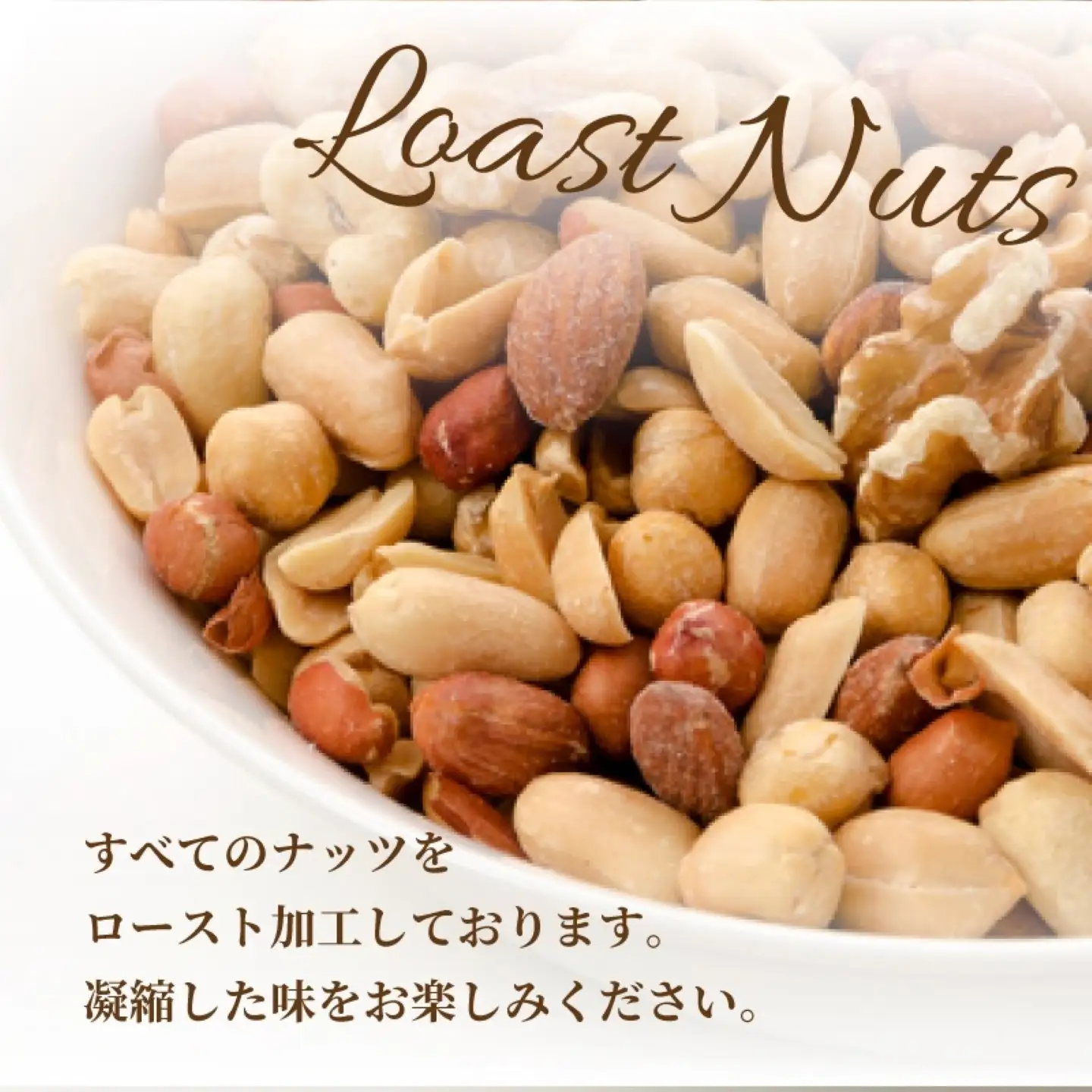 【マカダミアナッツ】 600g  無塩 ロースト加工