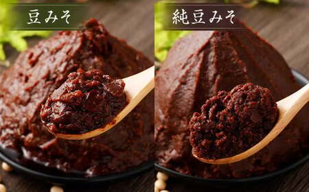 蔵元直送 浅野や 天然醸造 手造り みそ セット 4種 各1kg 合計4kg｜味噌 みそ 調味料 無添加 豆味噌 米糀 白味噌 赤味噌 特製