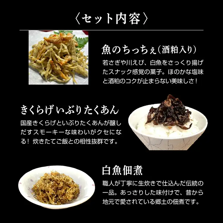 特選 佃煮 詰め合わせ 6色 パック ギフト 小エビ 小海老 あみ イカ イカポテト 若さぎ わかさぎ 甘露煮 白魚 しらうお 酒粕 きくらげ いぶりがっこ たくあん 佃煮 若さぎ わかさぎ 唐揚げ つくだ煮 つくだに ご飯のお供 おつまみ 潟上市