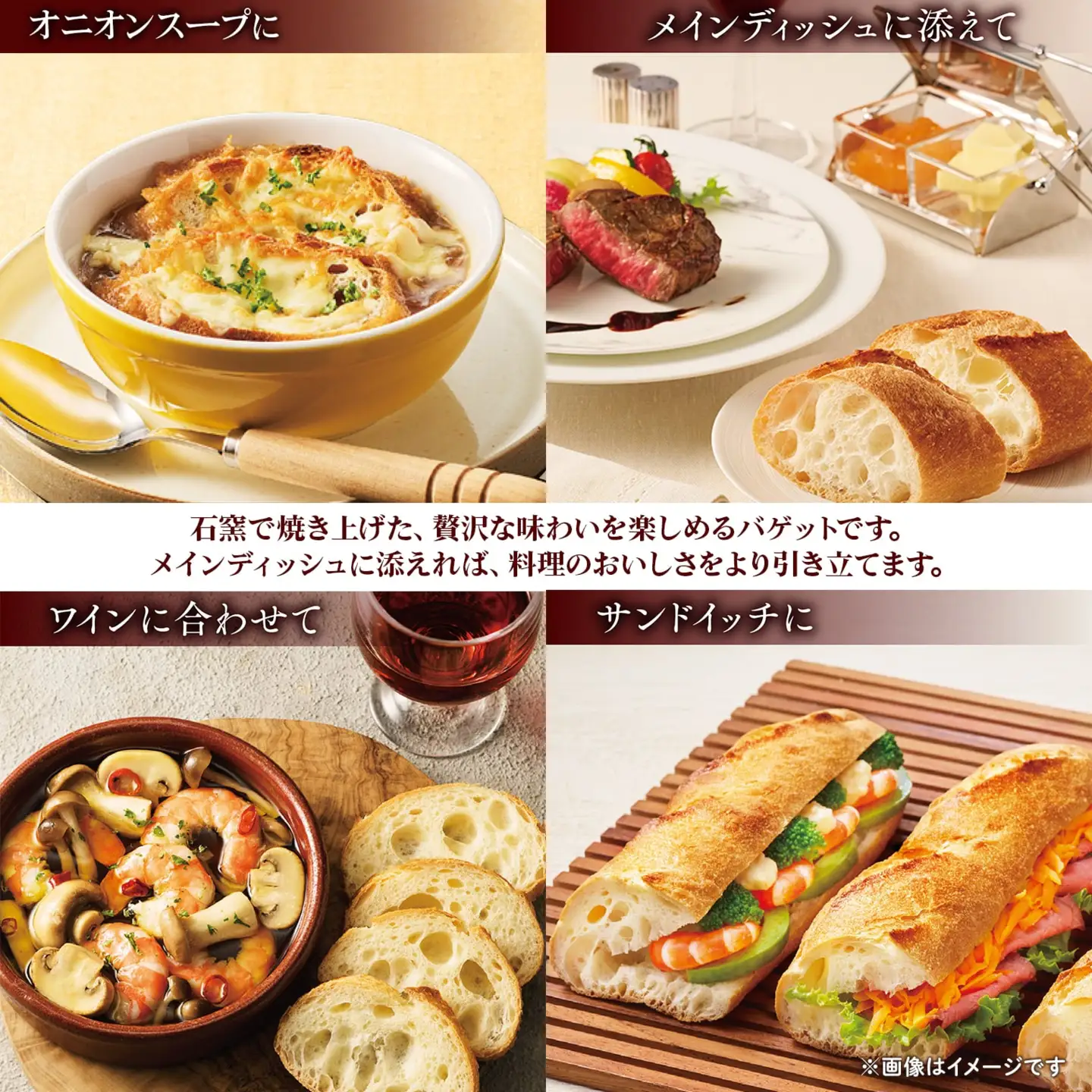 K2528 テーブルマークの石窯バゲット 240g×12本(1本×12袋)