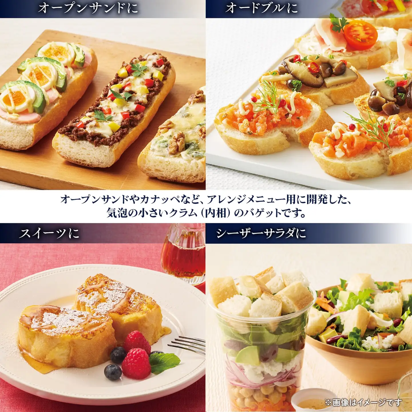 K2530 テーブルマークの石窯レストランバゲット 230g×12本(1本×12袋)