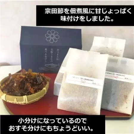 【とまらないおつまみ登場!】おつまみBUSHI【1586228】