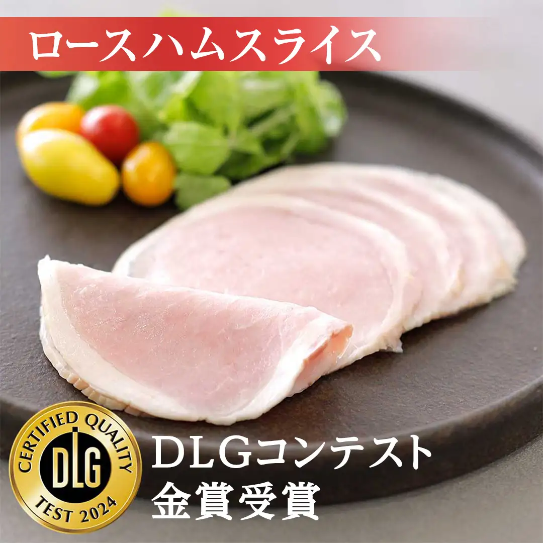【お中元熨斗付き】 筑波ハム DLGコンテスト受賞商品 詰め合わせ ( ロースハム 140g ベーコン 230g ウィンナー 200g ) ( 茨城県共通返礼品 ) 豚 肉 お肉 ドイツ料理 温めるだけ 湯せん [EN023sa]