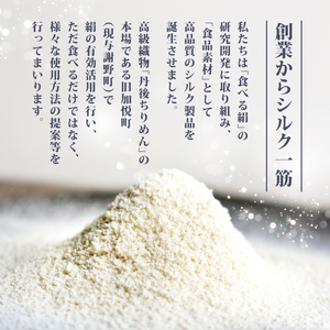 うどん 絹入りうどん 約12食(200g×6袋) シルクパウダーのうどん 絹うどん もちもちうどん 与謝野のうどん 京都のうどん