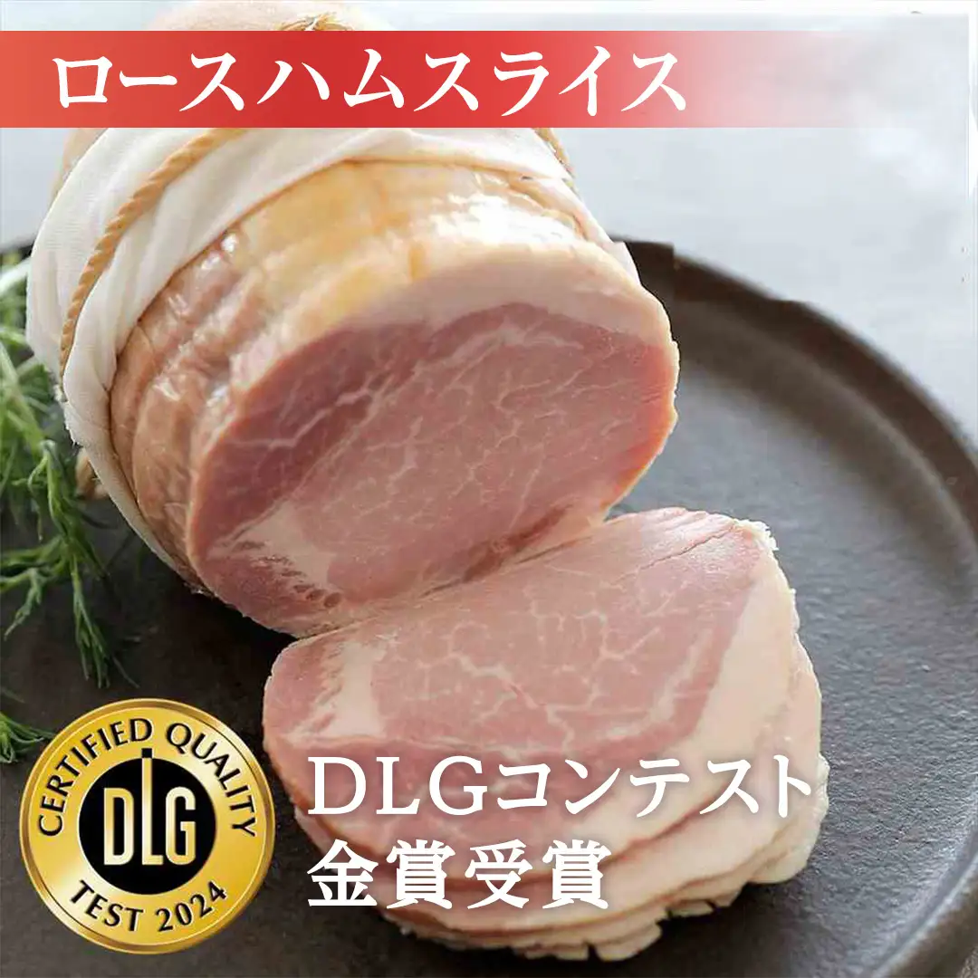 【お中元熨斗付き】 筑波ハム ロースハム 500g ボンレスハム 400g 『常陸の輝き』 茨城県産 ブランド豚 銘柄豚 ( 茨城県共通返礼品 ) ハム 豚 豚肉 肉 お肉 [EN031sa]
