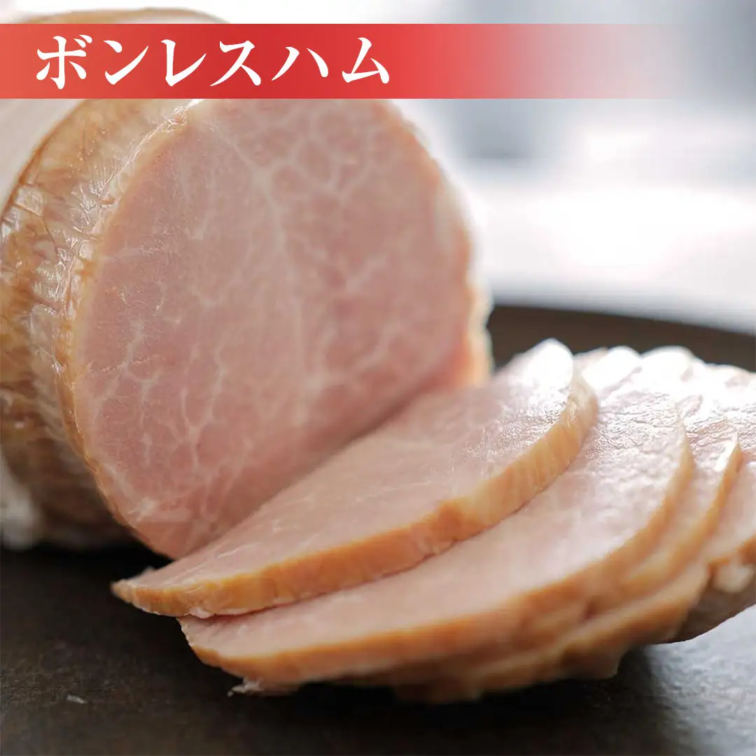 【お中元熨斗付き】 筑波ハム しっとり柔らか ボンレスハム 2個 合計 800g 『常陸の輝き』 茨城県産 ブランド豚 銘柄豚 ( 茨城県共通返礼品 ) [EN039sa]
