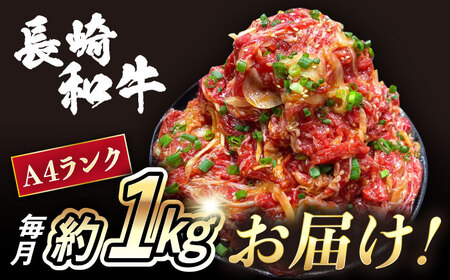 【3回定期便】長崎和牛プルコギ切り落とし1kg 500g×2パック 冷凍真空パック / 牛肉 プルコギ 味付け済み 小分け 真空パック / 大村市 / かとりストアー [ACAN093]