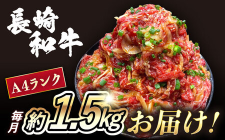 【12回定期便】長崎和牛プルコギ切り落とし1.5kg 500g×3パック 冷凍真空パック / 牛肉 プルコギ 味付け済み 小分け 真空パック / 大村市 / かとりストアー [ACAN098]