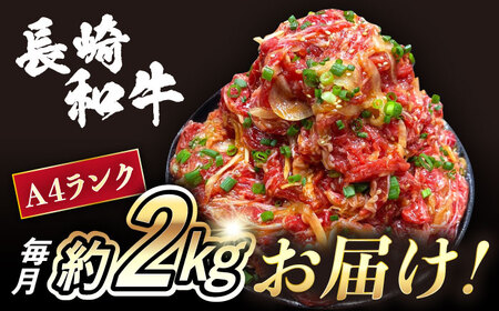【3回定期便】長崎和牛プルコギ切り落とし2kg 500g×4パック 冷凍真空パック / 牛肉 プルコギ 味付け済み 小分け 真空パック / 大村市 / かとりストアー [ACAN099]