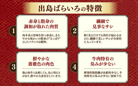 【12回定期便】【すき焼き】A5長崎和牛出島ばらいろサーロインスライス毎月500g 長与町/岩永ホルモン [EAX177]