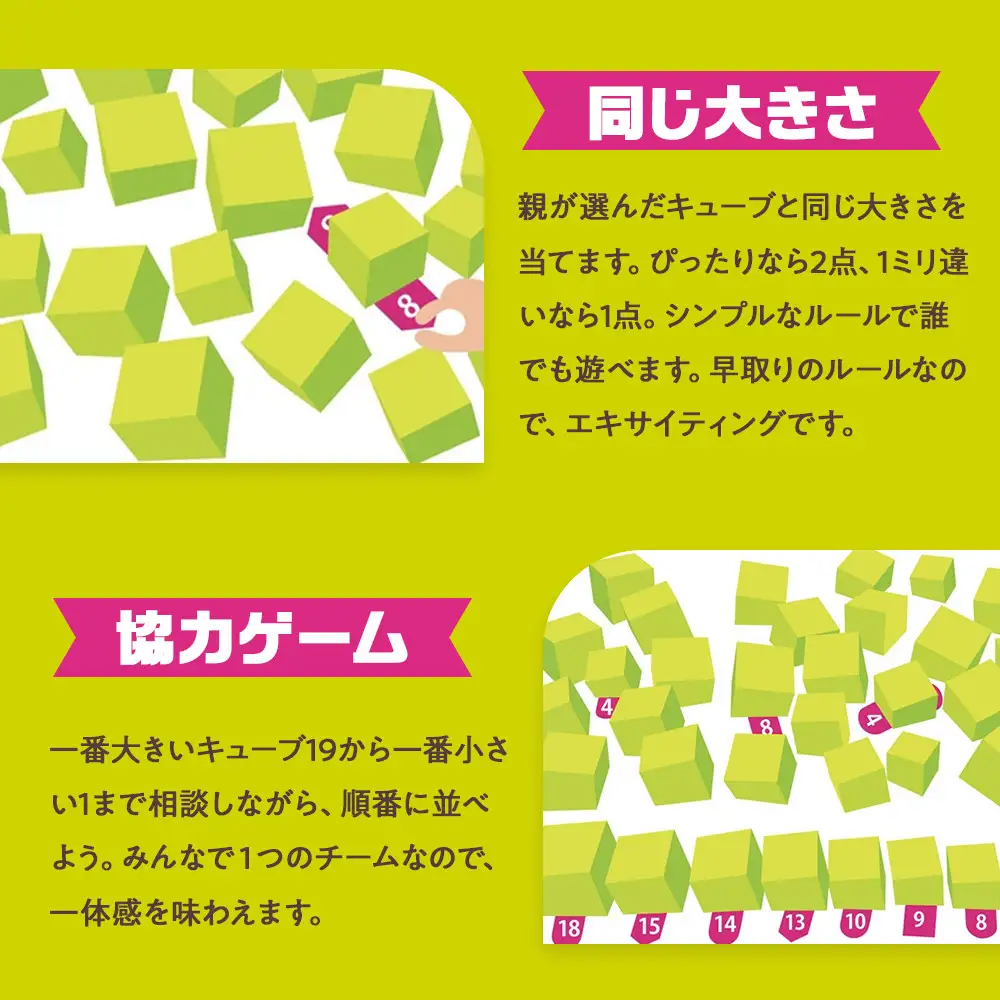 1ミリ違いのキューブを見抜くゲーム「1ミリ感覚キューブ」【キッズデザイン賞「経済産業大臣賞」受賞】【 テーブルゲーム 神奈川県 小田原市  ゲーム ゲーム】