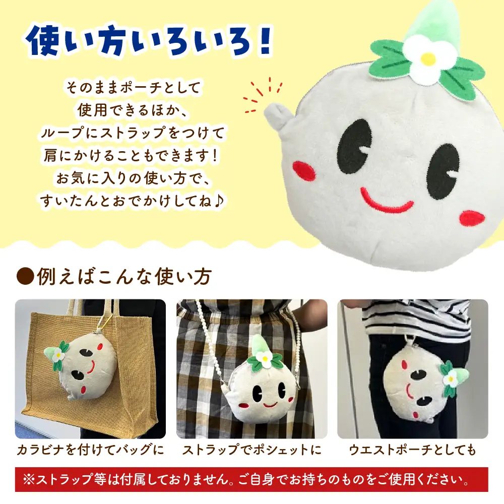 すいたんかおポーチ【大阪府吹田市】