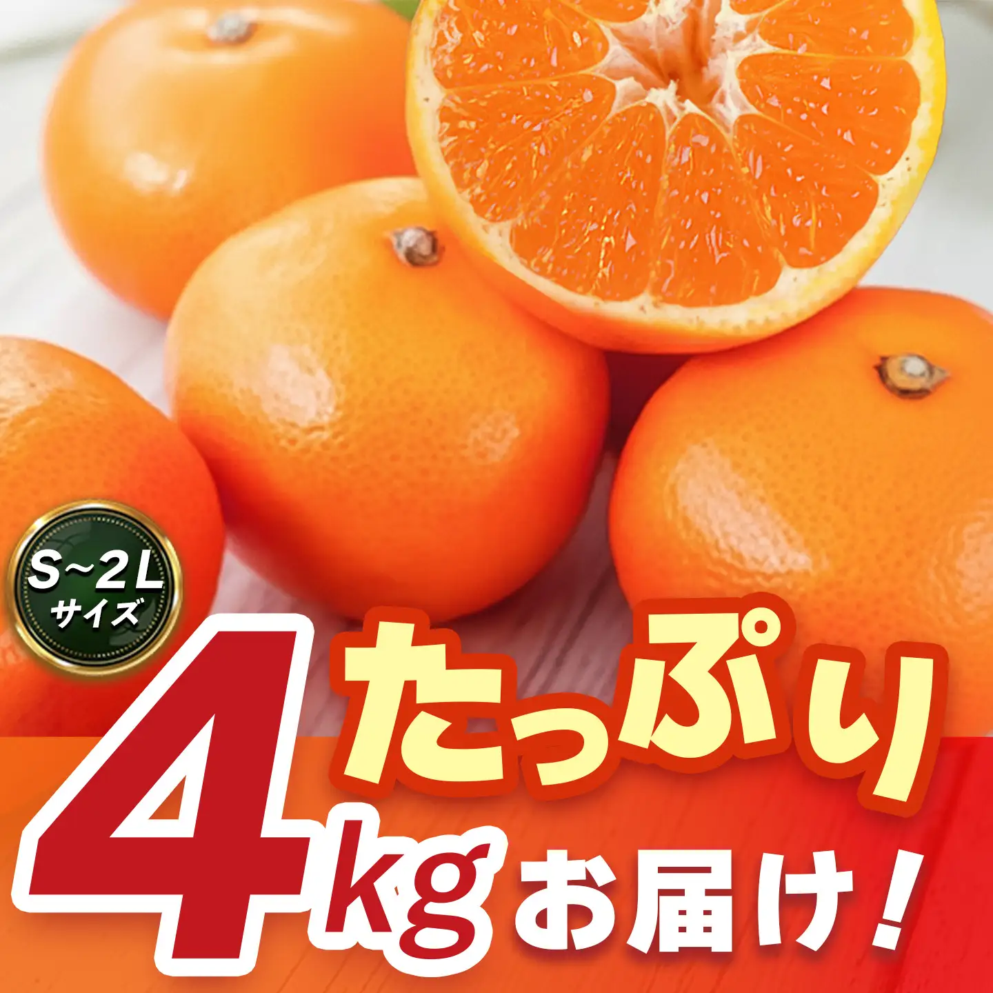 【2026年10月上旬より発送開始】佐賀美人(みかん) 4kg S～2Lサイズ(H116142)