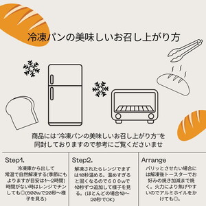 お米のロスパンセット 12～15個 ｜ ロスパン パン 米粉 訳あり ぱん 詰め合わせ おいしい 朝食 ベーカリー 冷凍 セット 国産 那須 栃木県 那須町〔B-117〕 ※離島への配送不可