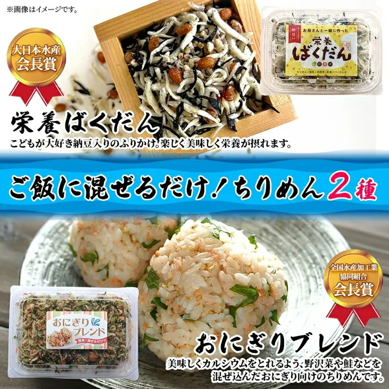 こまつ 受賞セット 本気のしらす 栄養ばくだんふりかけ おにぎりブレンド いかかば 釜揚げ しらす ちりめん いか イカ ふりかけ しらす丼 ご飯のお供 魚 魚介 海の幸 グルメ 人気 ギフト 贈り物 贈答品 小松水産 茨城県 日立市