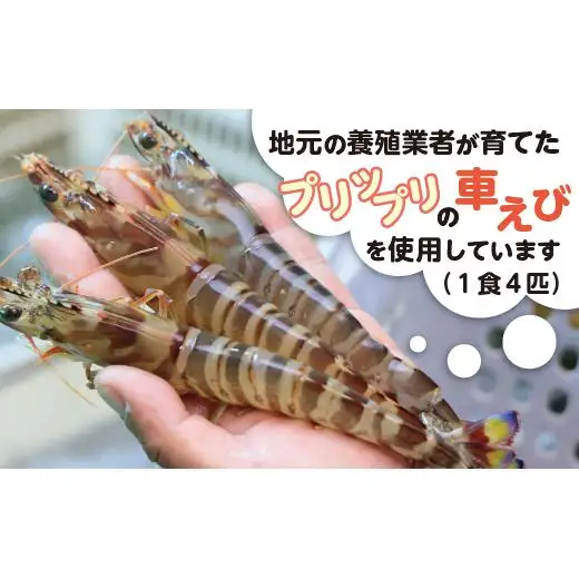 石垣島産車えびカレー（中辛）【冷凍 12食】
