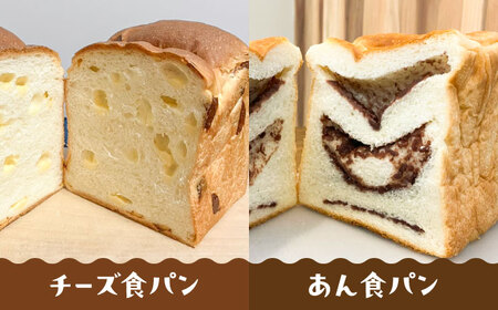 【冷凍】 トーストが美味しい！無添加食パン 3本 (プレーン 1本 + 選べる味 2本) 糸島市 / 糸島食ぱんや [AAP010]