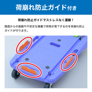 コンパクトキャリー ストッパー＆荷崩れ防止ガイド付き (積載荷重150kg) ピタッと止まる静運キャリー YNC-7050RB ナンシン [0526]