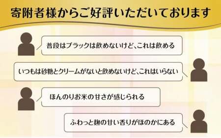 麹珈琲ドリップバッグ18個セット×定期便3回【千葉県神崎町】[003-a004]【コーヒー豆 自家焙煎珈琲 ブラックコーヒー 無農薬有機栽培豆 】