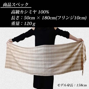 無染色 高級 カシミヤ100％ 薄手 大判 ストール チェック柄 66412 レディース 内モンゴル産 オフホワイト ／ まちづくり観光振興機構 通勤 通学 プレゼント ギフト 奈良県 田原本町