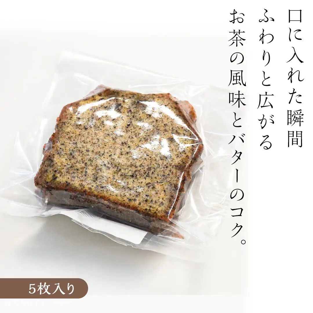 アールグレイ 和紅茶 の パウンドケーキ ケーキ 焼き菓子 お菓子 おかし スイーツ 紅茶 [DV026sa]