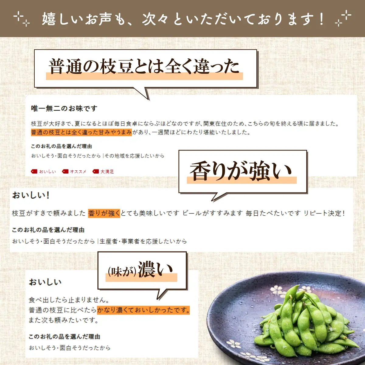 【冷凍だだちゃ豆】鶴岡産 さや付き 80g×6袋｜ 食べきり小分け・レンジで簡単な冷凍枝豆（おつまみ・おやつ）だだちゃ喜左衛門株式会社