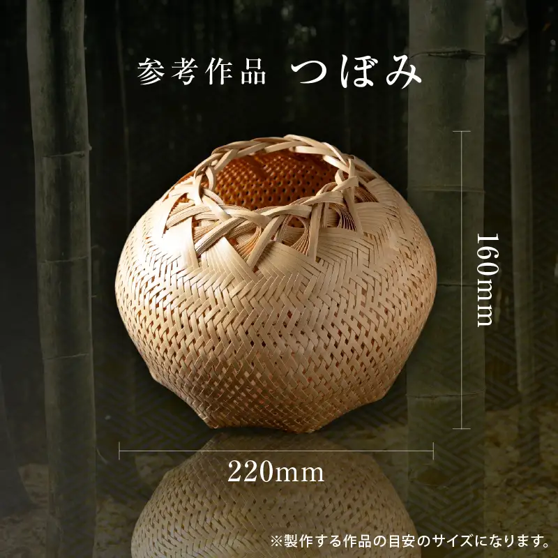 オーダーメイドでつくる伝統的工芸品・別府竹細工(～10万円まで)_B097-020