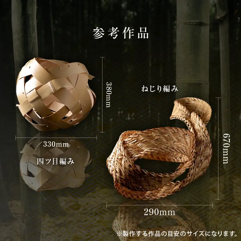 オーダーメイドでつくる伝統的工芸品・別府竹細工(～30万円まで)_B097-021