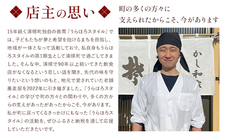 北海道 浦幌町 かし和家 お食事券 1500円 老舗 蕎麦 そば 定食 チケット