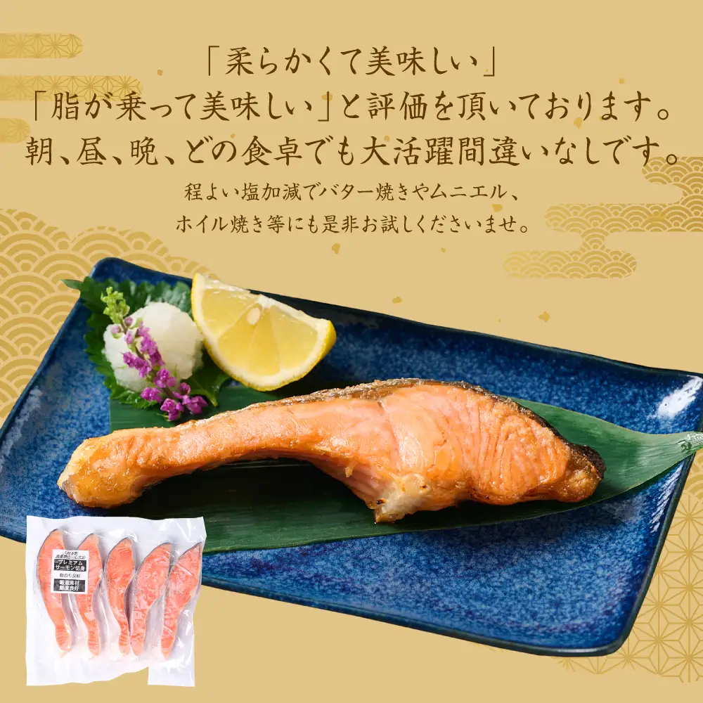 プレミアムサーモントラウト切身 (甘塩) 約1kg (約500g×2) おかず レシピ 焼き魚 サーモン 切身 鮭 魚 魚介 冷凍 お弁当 ムニエル 厚切り さけ サケ しゃけ シャケ